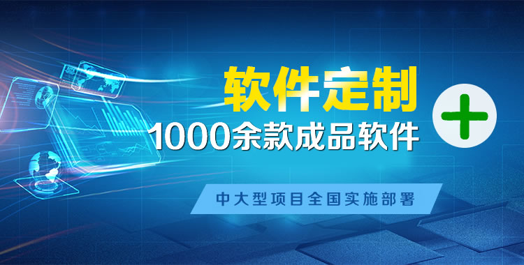 博厚软件开发